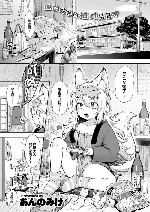 Download KamiDear deity, plase work. | 请您干活 神明大人!