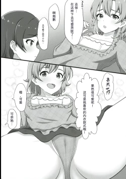Page 11 of Yurishita 2 THE IDOLM＠STER GIRLS LOVE!
