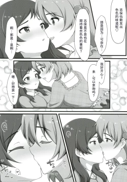 Page 15 of Yurishita 2 THE IDOLM＠STER GIRLS LOVE!