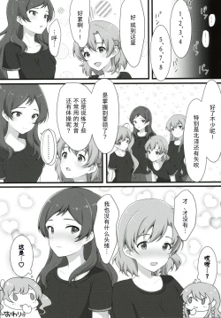 Page 20 of Yurishita 2 THE IDOLM＠STER GIRLS LOVE!