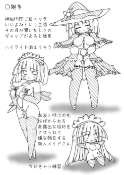 Page 16 of DaruColle3 - Daruma Collection III