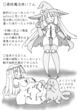 Page 7 of DaruColle3 - Daruma Collection III