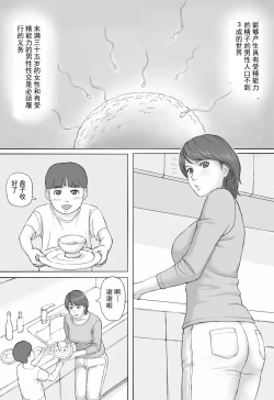 Page 2 of Gimu Seikou