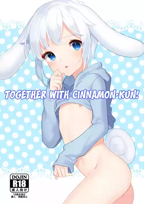 Download Cinnamonkun!