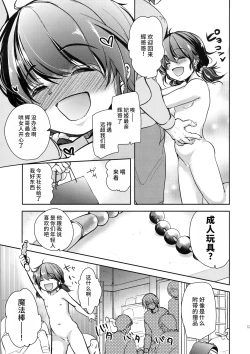 Page 12 of Hinkon Lolita file.2