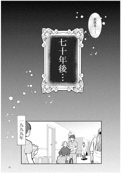 Page 15 of H Seidorei Elf no Souzoku Mondai ni Tsuite ~Rinjuu-hen | 性奴隶精灵的继承问题