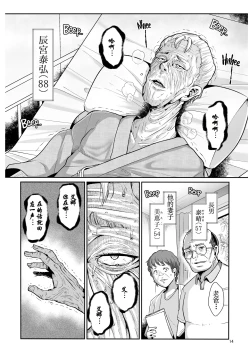 Page 16 of H Seidorei Elf no Souzoku Mondai ni Tsuite ~Rinjuu-hen | 性奴隶精灵的继承问题