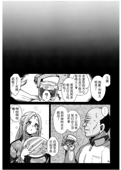 Page 32 of H Seidorei Elf no Souzoku Mondai ni Tsuite ~Rinjuu-hen | 性奴隶精灵的继承问题