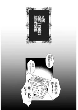 Page 53 of H Seidorei Elf no Souzoku Mondai ni Tsuite ~Rinjuu-hen | 性奴隶精灵的继承问题