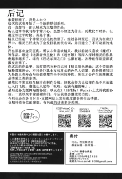 Page 58 of H Seidorei Elf no Souzoku Mondai ni Tsuite ~Rinjuu-hen | 性奴隶精灵的继承问题