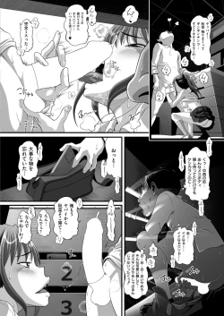 Page 106 of Comic Kaien VOL.20