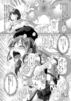 Page 112 of Comic Kaien VOL.20