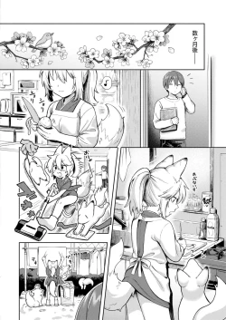 Page 12 of Comic Kaien VOL.20