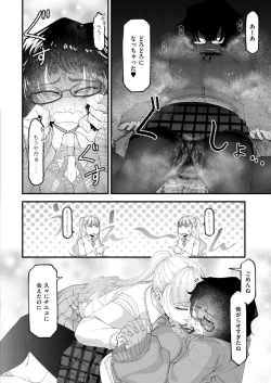 Page 158 of Comic Kaien VOL.20