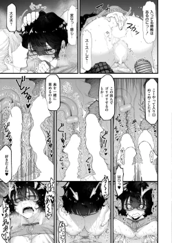 Page 165 of Comic Kaien VOL.20