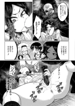 Page 183 of Comic Kaien VOL.20