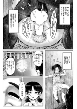 Page 185 of Comic Kaien VOL.20