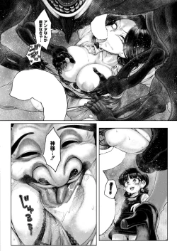 Page 194 of Comic Kaien VOL.20