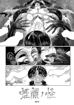 Page 202 of Comic Kaien VOL.20
