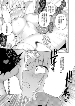 Page 211 of Comic Kaien VOL.20