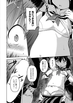 Page 240 of Comic Kaien VOL.20