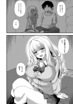 Page 296 of Comic Kaien VOL.20