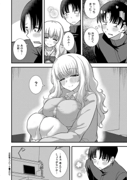 Page 316 of Comic Kaien VOL.20