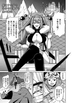 Page 349 of Comic Kaien VOL.20