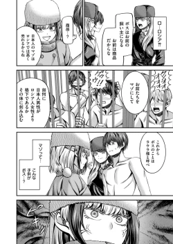 Page 374 of Comic Kaien VOL.20