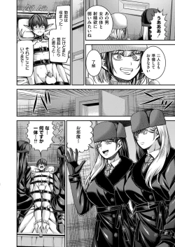 Page 384 of Comic Kaien VOL.20