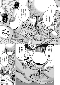 Page 389 of Comic Kaien VOL.20