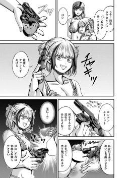 Page 405 of Comic Kaien VOL.20