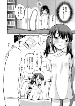 Page 412 of Comic Kaien VOL.20