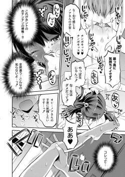 Page 420 of Comic Kaien VOL.20