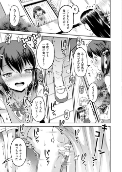 Page 429 of Comic Kaien VOL.20