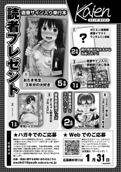 Page 437 of Comic Kaien VOL.20