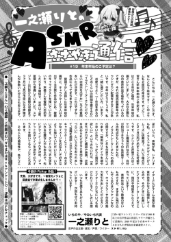 Page 441 of Comic Kaien VOL.20