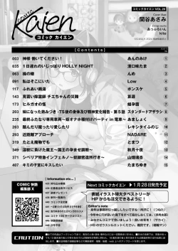 Page 450 of Comic Kaien VOL.20