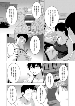 Page 72 of Comic Kaien VOL.20