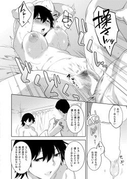 Page 82 of Comic Kaien VOL.20