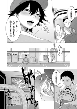 Page 90 of Comic Kaien VOL.20