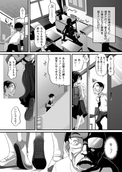 Page 93 of Comic Kaien VOL.20