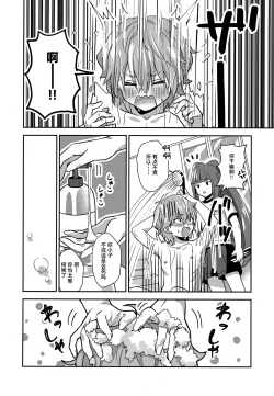 Page 15 of Hodoite! Ponytail