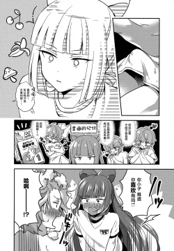 Page 17 of Hodoite! Ponytail