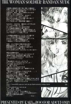 Page 28 of Josei Heishi Random Nude