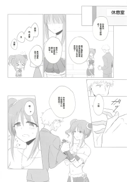 Page 7 of Mifune-san ni mo Hatsujouki wa Aru | 三船小姐也是有発情期的