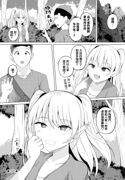 Page 20 of Shukatsu Quest