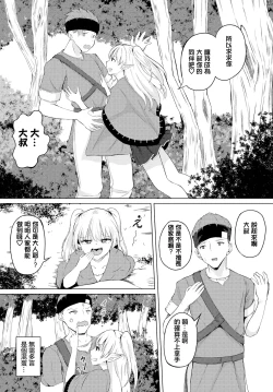 Page 2 of Shukatsu Quest