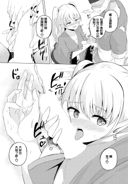 Page 7 of Shukatsu Quest