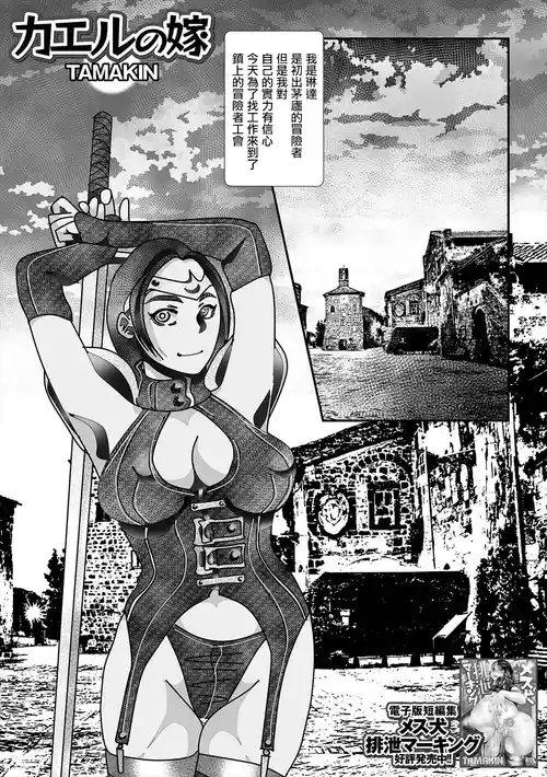 Download カエルの嫁。